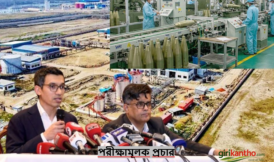 মিরসরাইয়ে ভারতীয় অর্থনৈতিক অঞ্চল বাতিল, গড়ে উঠছে দেশের প্রথম বিশাল ডিফেন্স ইন্ডাস্ট্রিয়াল পার্ক