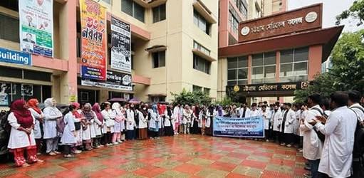 ছয় দফা দাবিতে দ্বিতীয় দিনের কর্মবিরতিতে চমেক ইন্টার্ন চিকিৎসকরা